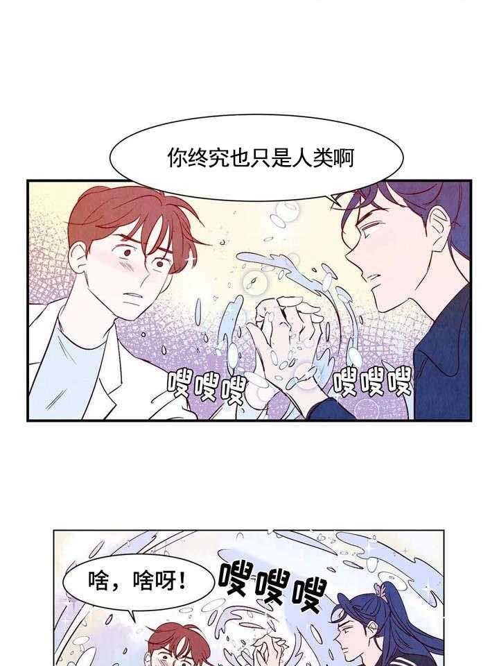 《云雨之情》漫画最新章节第4话免费下拉式在线观看章节第【3】张图片