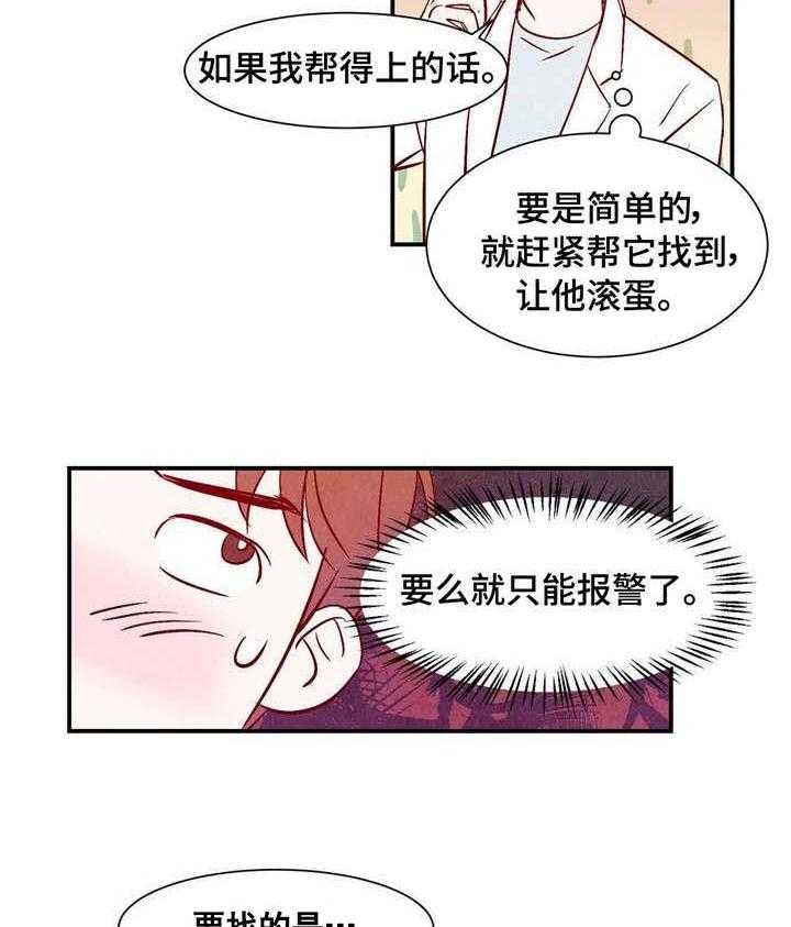 《云雨之情》漫画最新章节第5话免费下拉式在线观看章节第【5】张图片