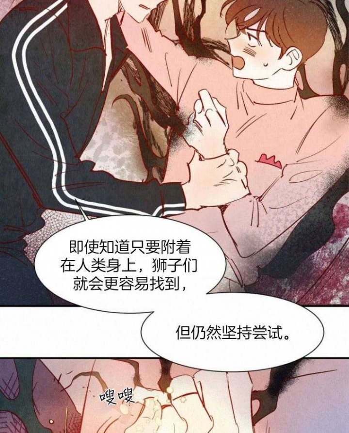 《云雨之情》漫画最新章节第77话免费下拉式在线观看章节第【20】张图片