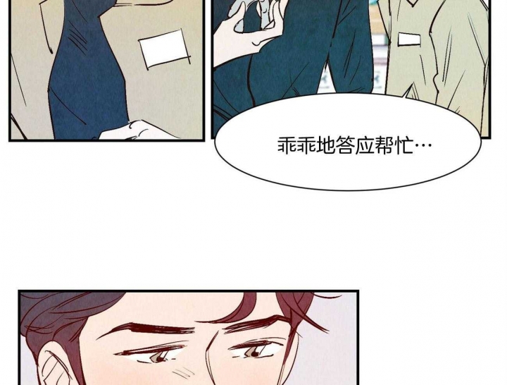 《云雨之情》漫画最新章节第31话免费下拉式在线观看章节第【5】张图片