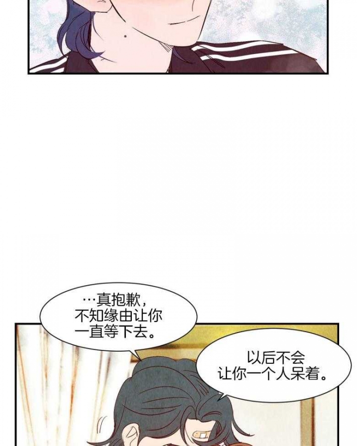 《云雨之情》漫画最新章节第92话免费下拉式在线观看章节第【10】张图片