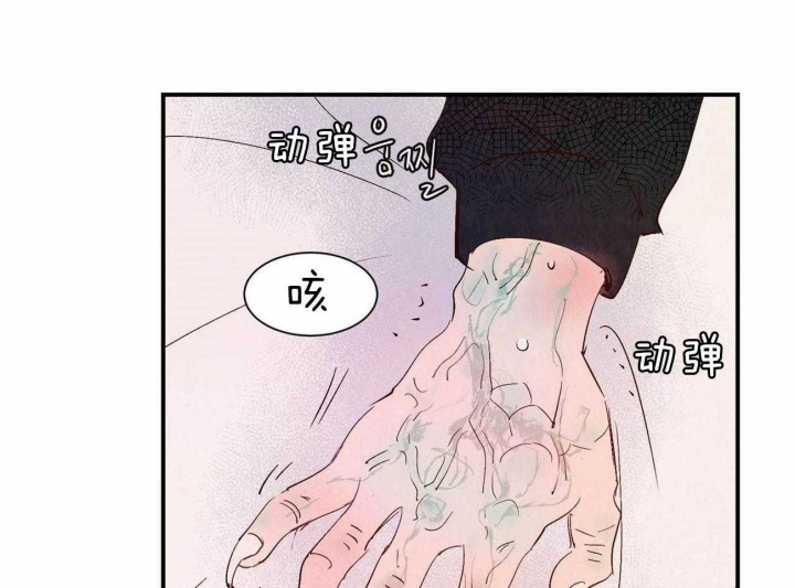 《云雨之情》漫画最新章节第62话免费下拉式在线观看章节第【31】张图片