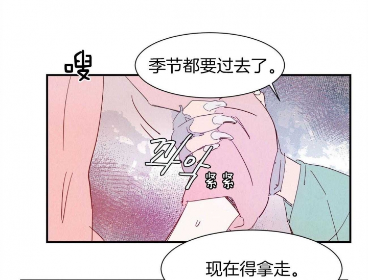 《云雨之情》漫画最新章节第71话免费下拉式在线观看章节第【17】张图片