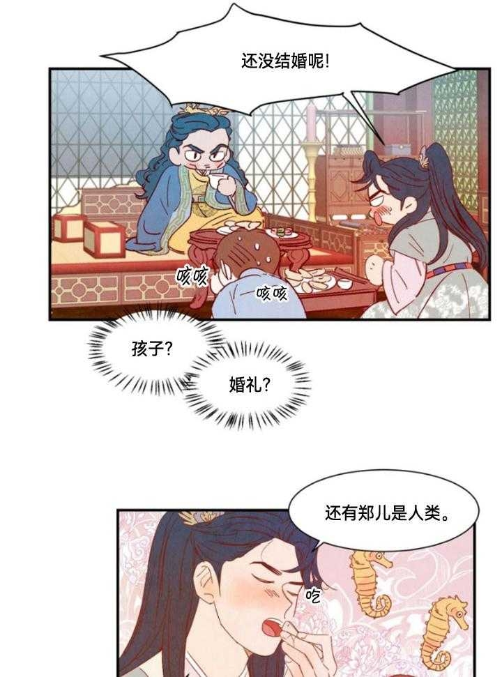 《云雨之情》漫画最新章节第95话免费下拉式在线观看章节第【15】张图片