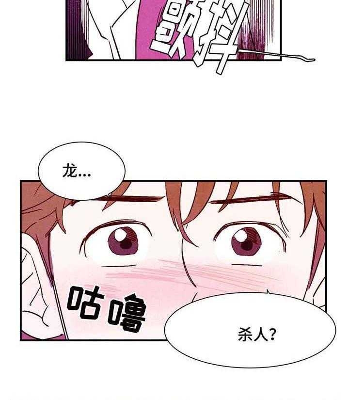 《云雨之情》漫画最新章节第20话免费下拉式在线观看章节第【2】张图片