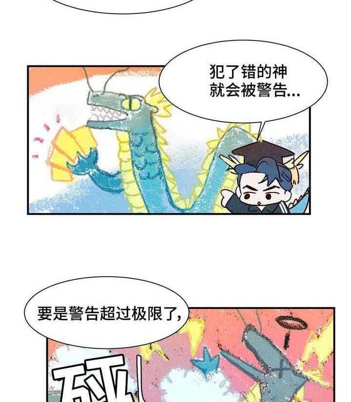 《云雨之情》漫画最新章节第20话免费下拉式在线观看章节第【4】张图片