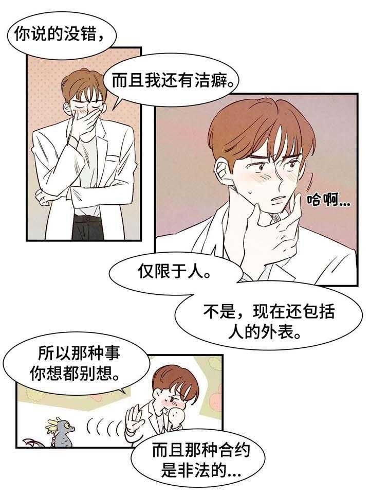 《云雨之情》漫画最新章节第6话免费下拉式在线观看章节第【10】张图片