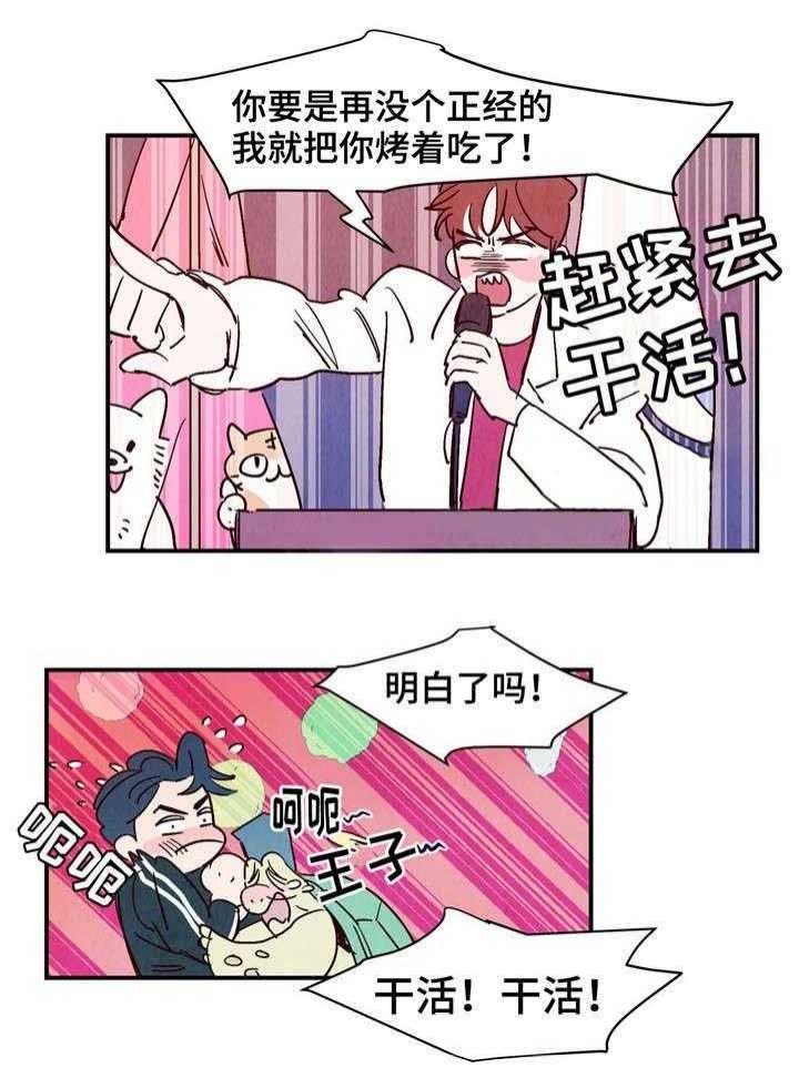 《云雨之情》漫画最新章节第22话免费下拉式在线观看章节第【17】张图片