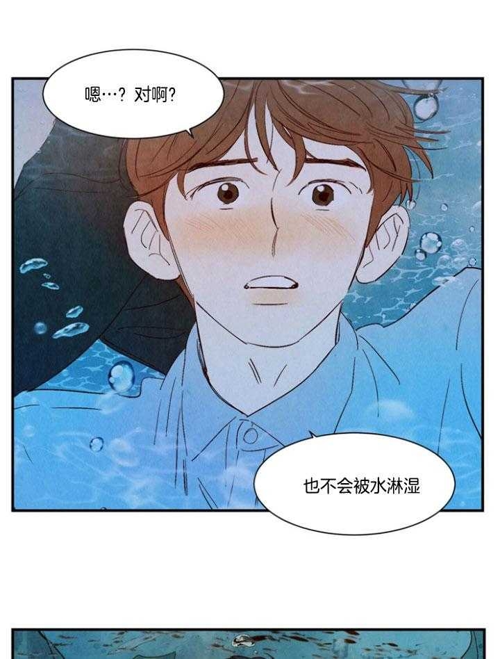 《云雨之情》漫画最新章节第94话免费下拉式在线观看章节第【5】张图片