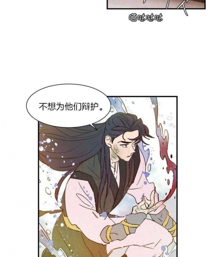 《云雨之情》漫画最新章节第81话免费下拉式在线观看章节第【22】张图片