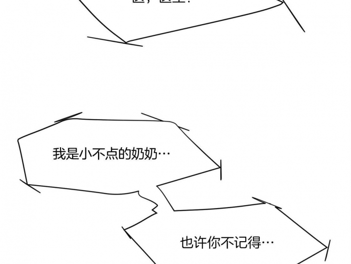 《云雨之情》漫画最新章节第38话免费下拉式在线观看章节第【21】张图片