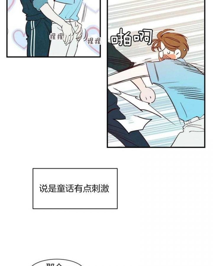 《云雨之情》漫画最新章节第92话免费下拉式在线观看章节第【15】张图片