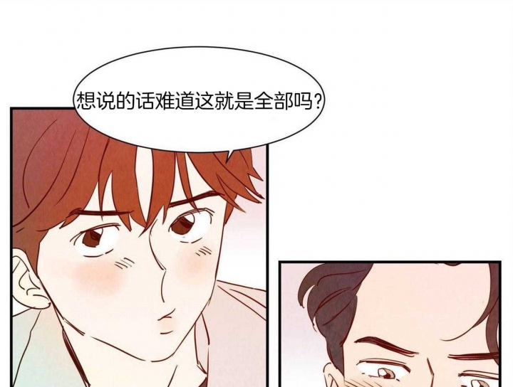 《云雨之情》漫画最新章节第64话免费下拉式在线观看章节第【4】张图片