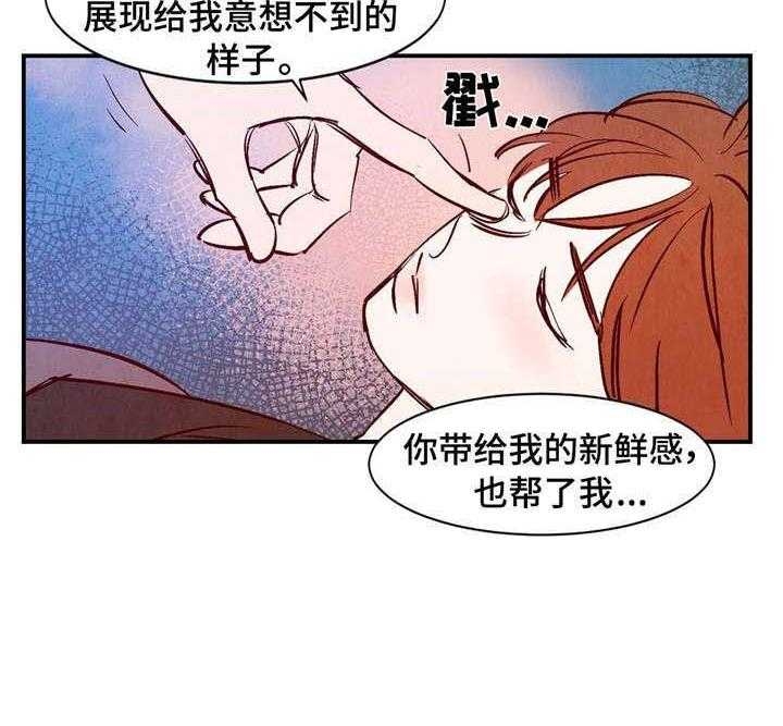 《云雨之情》漫画最新章节第16话免费下拉式在线观看章节第【10】张图片