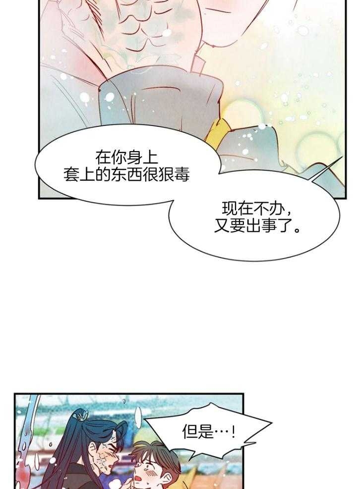 《云雨之情》漫画最新章节第86话免费下拉式在线观看章节第【12】张图片