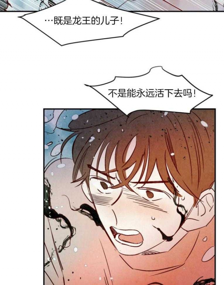 《云雨之情》漫画最新章节第83话免费下拉式在线观看章节第【16】张图片