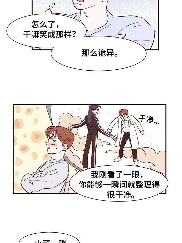 《云雨之情》漫画最新章节第9话免费下拉式在线观看章节第【15】张图片