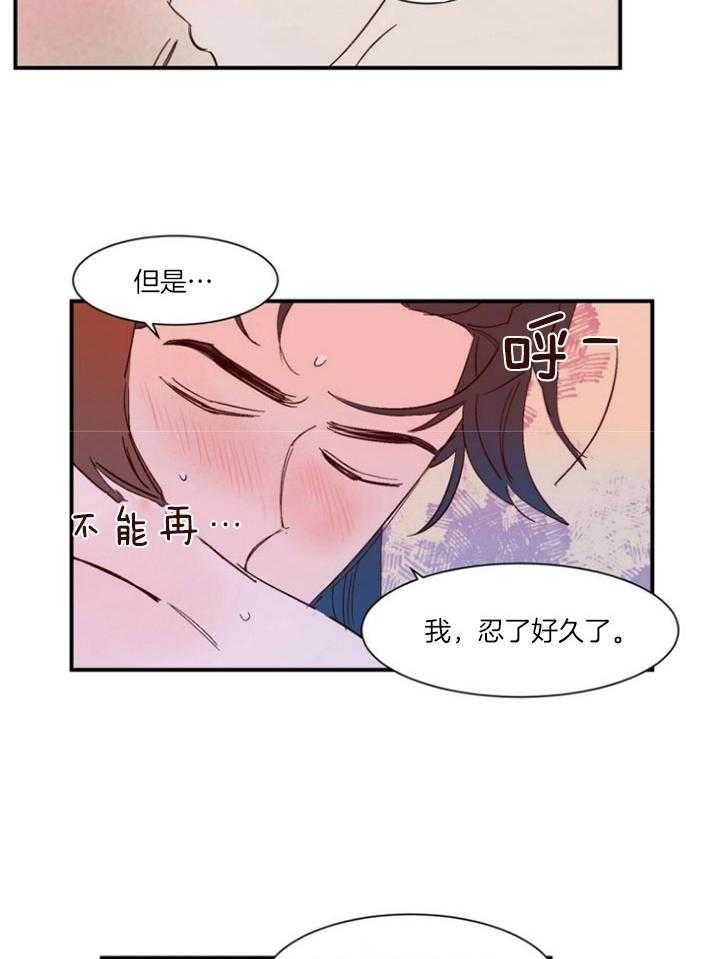 《云雨之情》漫画最新章节第99话免费下拉式在线观看章节第【14】张图片