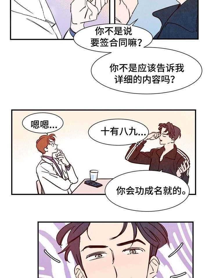 《云雨之情》漫画最新章节第14话免费下拉式在线观看章节第【13】张图片