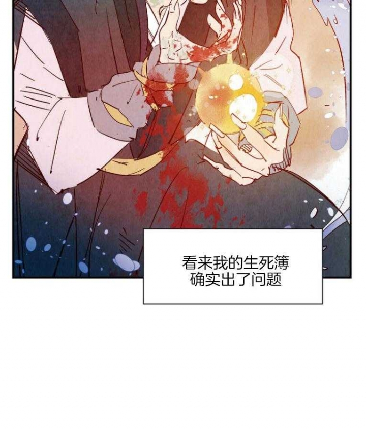 《云雨之情》漫画最新章节第83话免费下拉式在线观看章节第【29】张图片