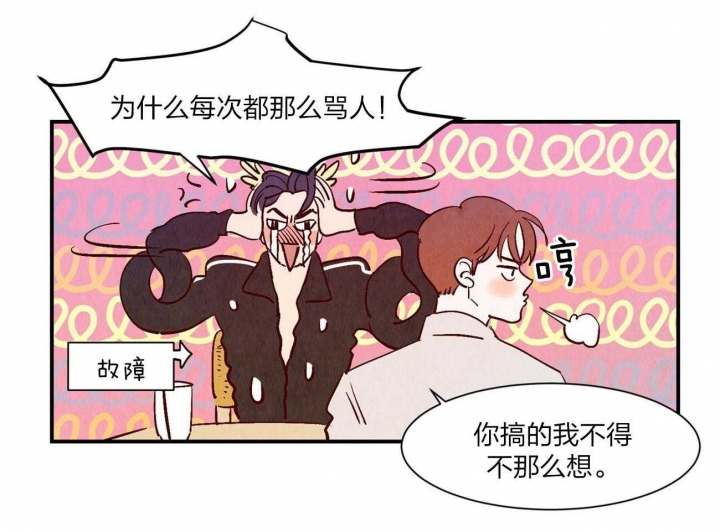 《云雨之情》漫画最新章节第61话免费下拉式在线观看章节第【21】张图片