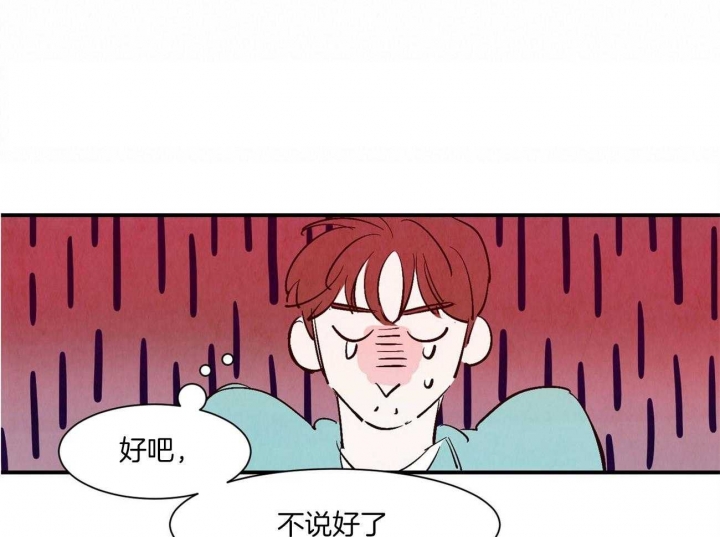 《云雨之情》漫画最新章节第38话免费下拉式在线观看章节第【10】张图片