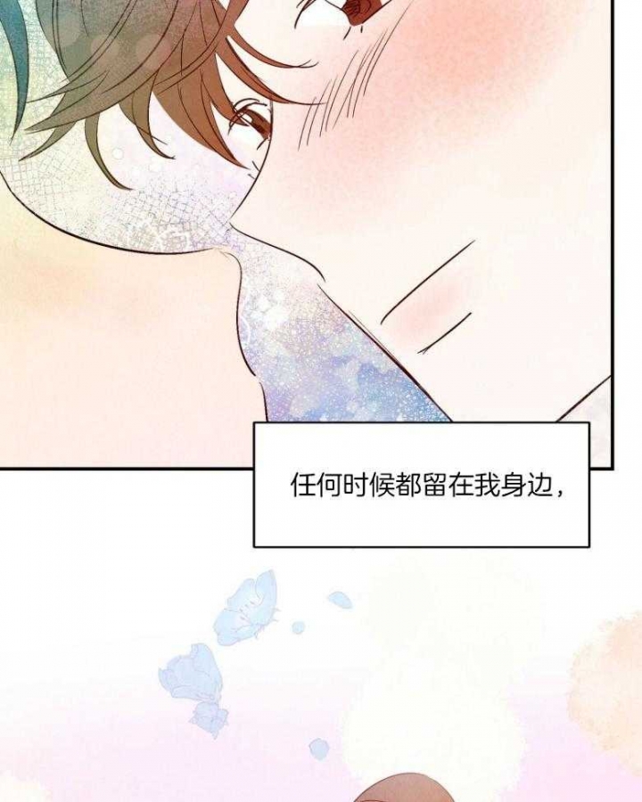 《云雨之情》漫画最新章节第92话免费下拉式在线观看章节第【29】张图片