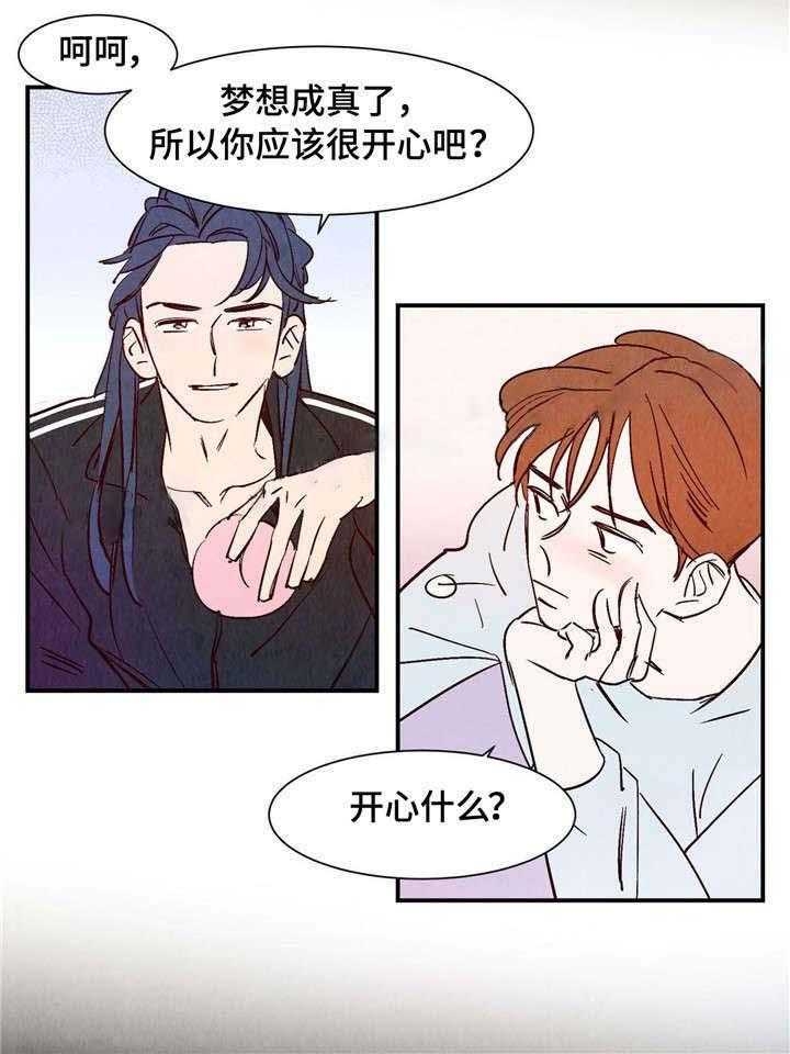 《云雨之情》漫画最新章节第9话免费下拉式在线观看章节第【6】张图片