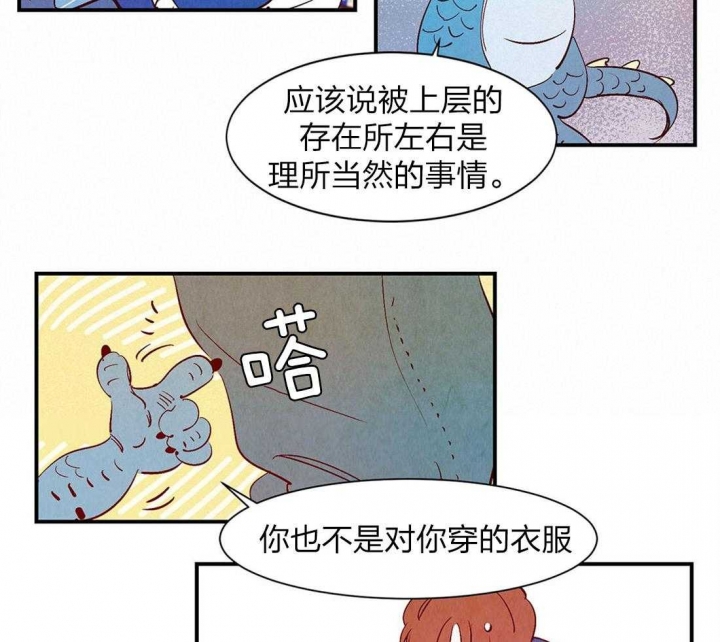 《云雨之情》漫画最新章节第52话免费下拉式在线观看章节第【2】张图片