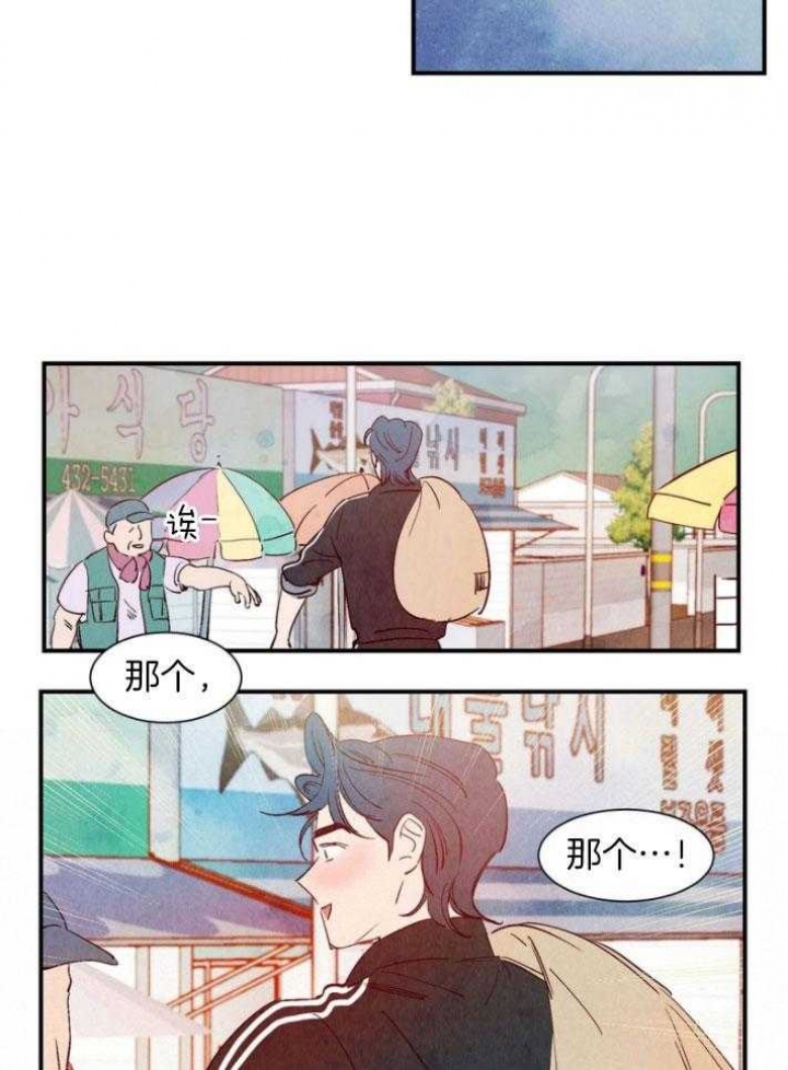 《云雨之情》漫画最新章节第90话免费下拉式在线观看章节第【9】张图片