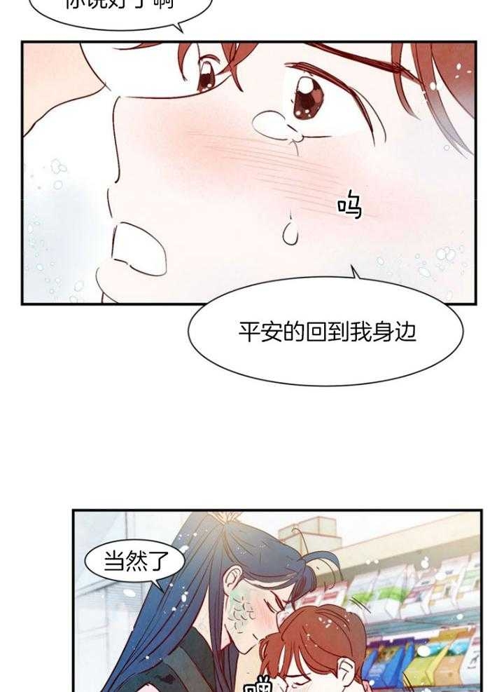 《云雨之情》漫画最新章节第86话免费下拉式在线观看章节第【18】张图片