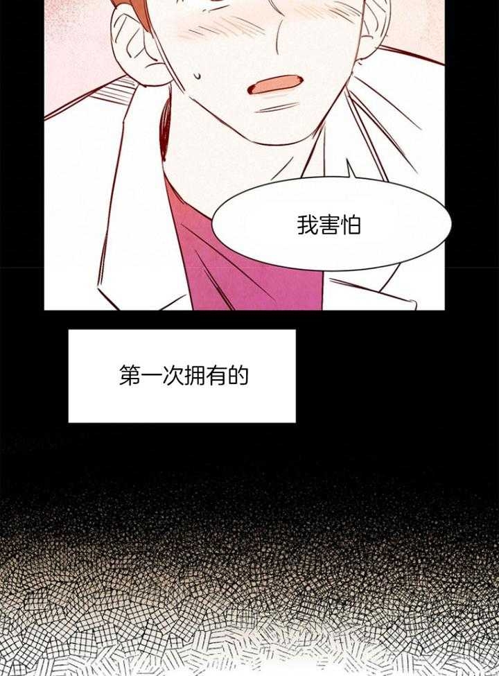 《云雨之情》漫画最新章节第88话免费下拉式在线观看章节第【6】张图片