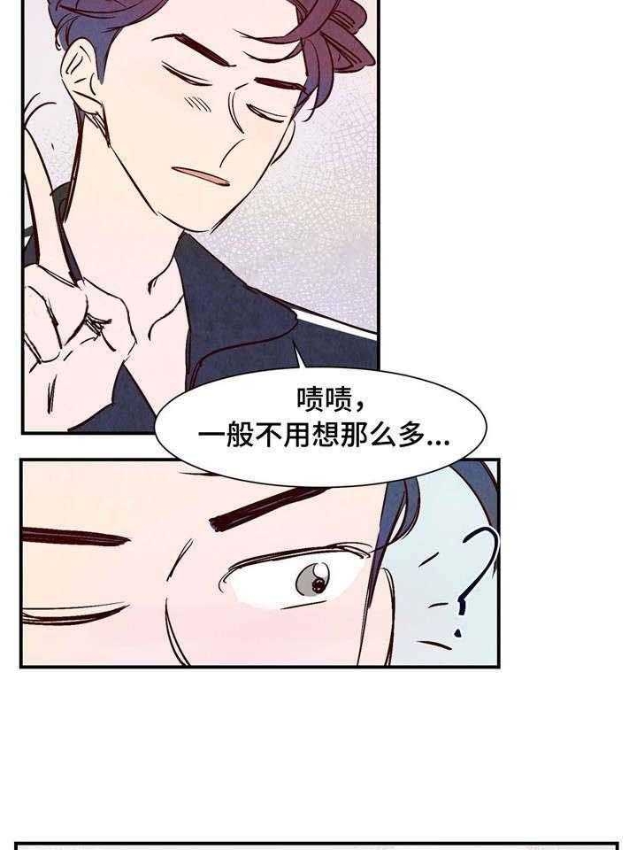 《云雨之情》漫画最新章节第15话免费下拉式在线观看章节第【13】张图片