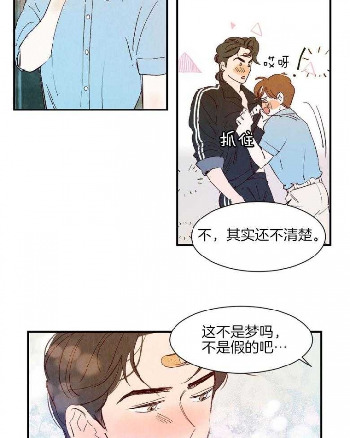 《云雨之情》漫画最新章节第92话免费下拉式在线观看章节第【9】张图片