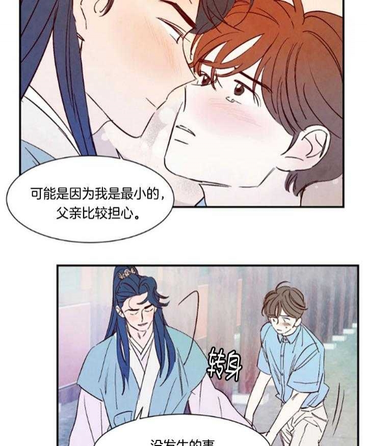 《云雨之情》漫画最新章节第97话免费下拉式在线观看章节第【15】张图片