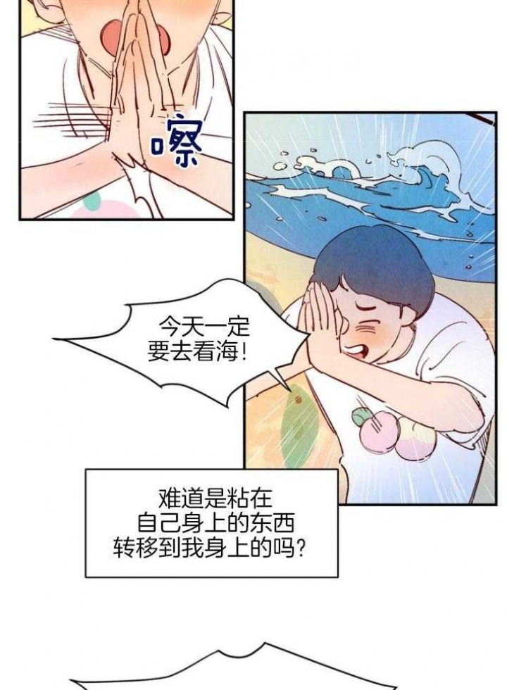 《云雨之情》漫画最新章节第89话免费下拉式在线观看章节第【14】张图片