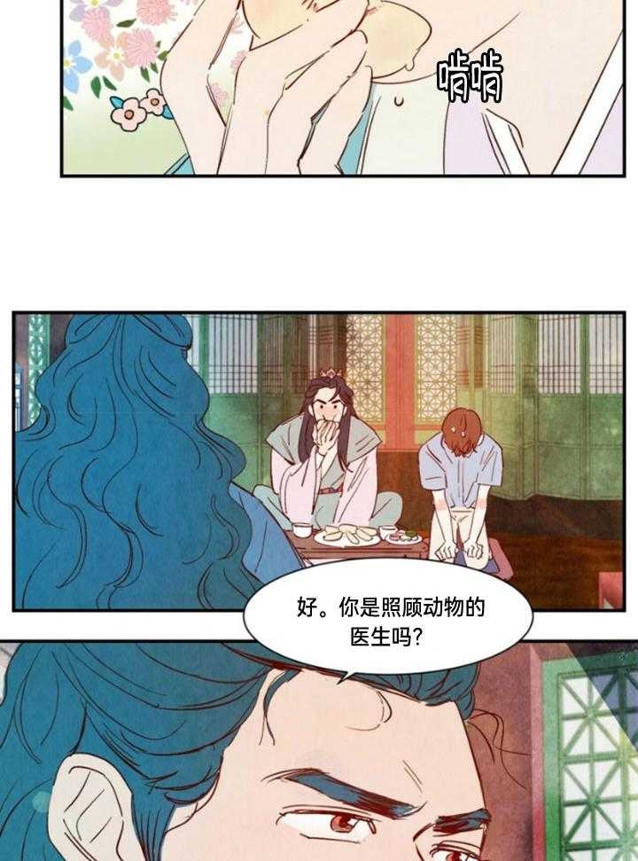 《云雨之情》漫画最新章节第95话免费下拉式在线观看章节第【8】张图片