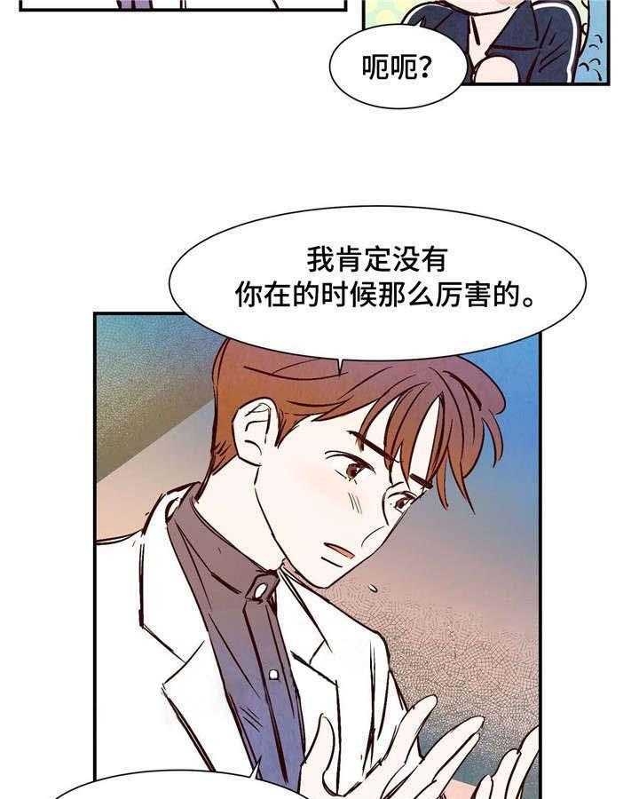 《云雨之情》漫画最新章节第15话免费下拉式在线观看章节第【4】张图片