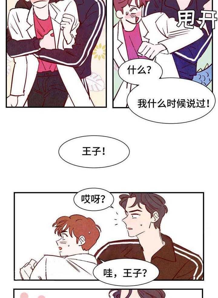 《云雨之情》漫画最新章节第21话免费下拉式在线观看章节第【10】张图片