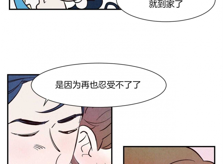 《云雨之情》漫画最新章节第36话免费下拉式在线观看章节第【20】张图片