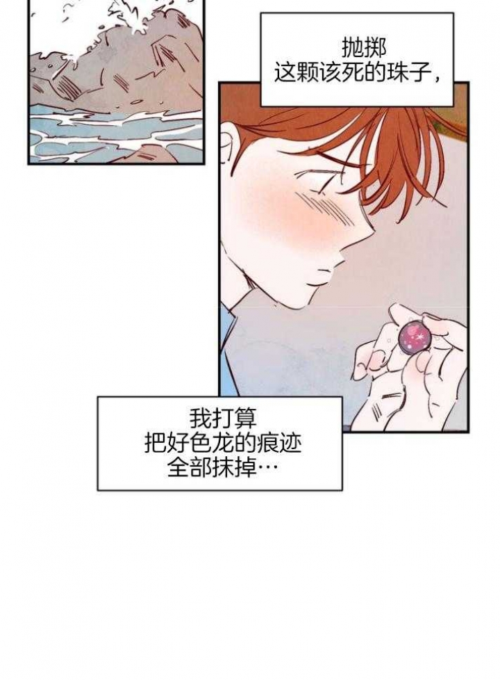 《云雨之情》漫画最新章节第90话免费下拉式在线观看章节第【6】张图片