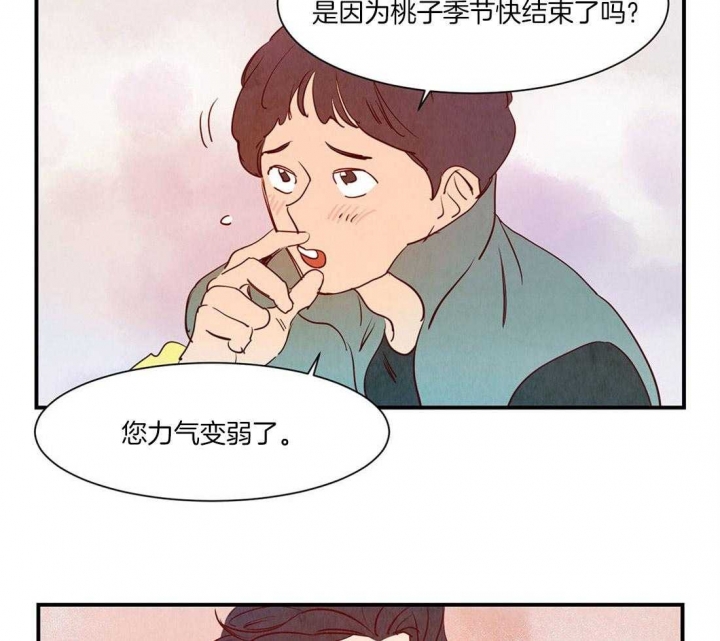 《云雨之情》漫画最新章节第47话免费下拉式在线观看章节第【9】张图片