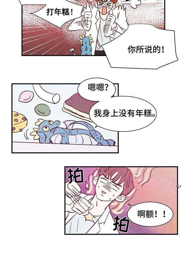 《云雨之情》漫画最新章节第6话免费下拉式在线观看章节第【2】张图片