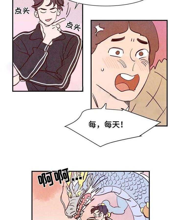 《云雨之情》漫画最新章节第11话免费下拉式在线观看章节第【9】张图片