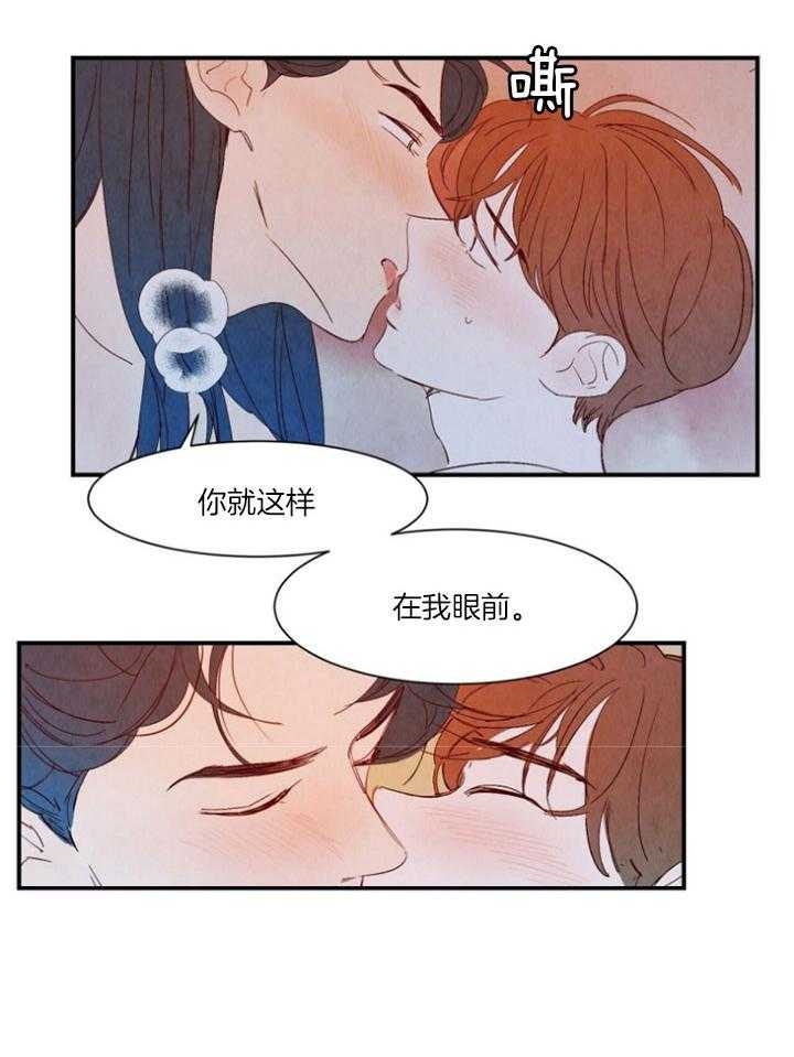 《云雨之情》漫画最新章节第99话免费下拉式在线观看章节第【3】张图片