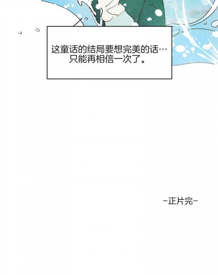 《云雨之情》漫画最新章节第92话免费下拉式在线观看章节第【31】张图片