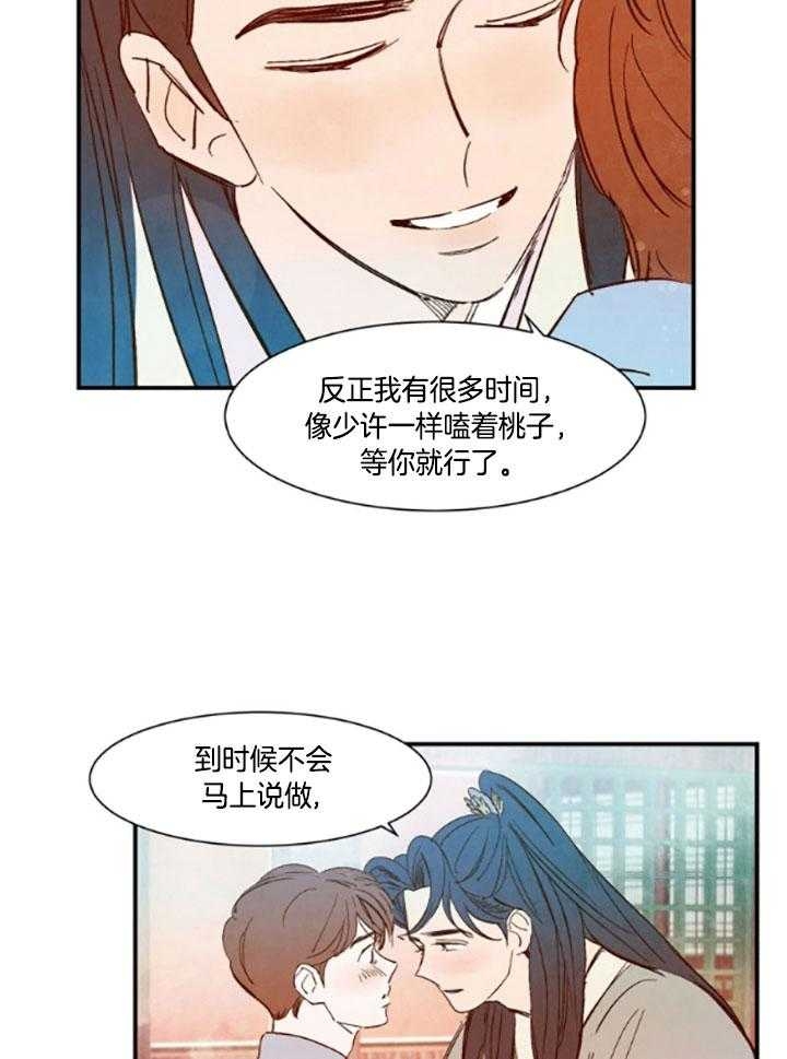 《云雨之情》漫画最新章节第98话免费下拉式在线观看章节第【9】张图片