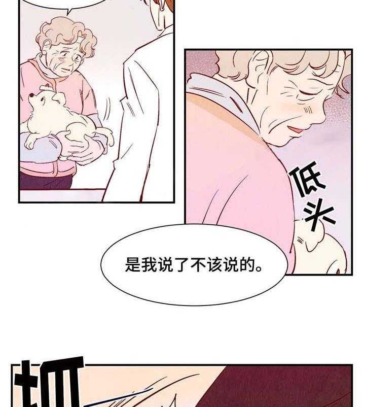 《云雨之情》漫画最新章节第18话免费下拉式在线观看章节第【4】张图片