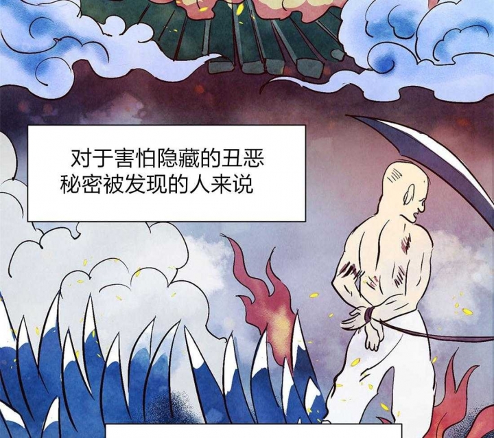 《云雨之情》漫画最新章节第53话免费下拉式在线观看章节第【30】张图片