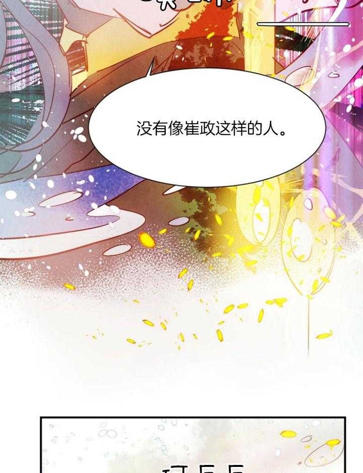 《云雨之情》漫画最新章节第87话免费下拉式在线观看章节第【20】张图片